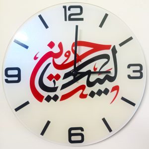 Labik Ya Hussain handmade resin wall clock with red and black Arabic calligraphy